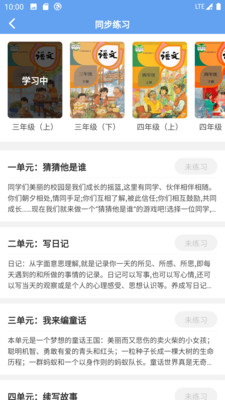 友章作文最新版免费下载地址v3.3.3
