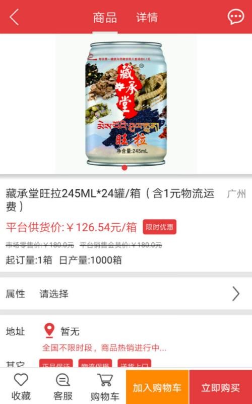 520批发网最新版免费下载v2.8.4