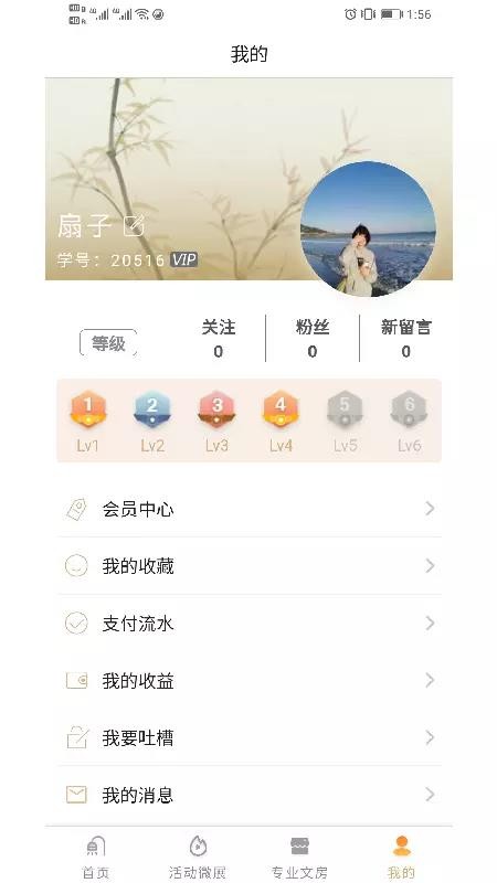 中书汇书法最新版免费下载地址v2.2.3
