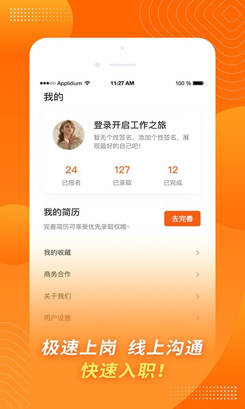 金豆招聘安卓版免费下载v1.0