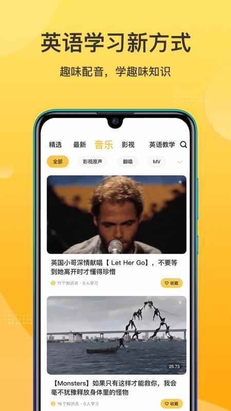 羊驼英语最新版免费下载v1.5.1