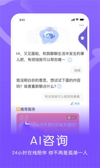 企连心安卓版最新下载v1.5.4