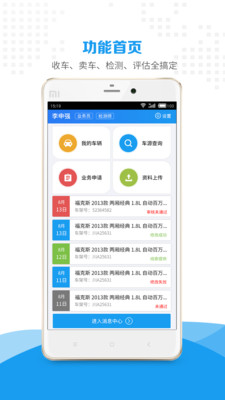 惠商帮卖最新版免费下载v5.56