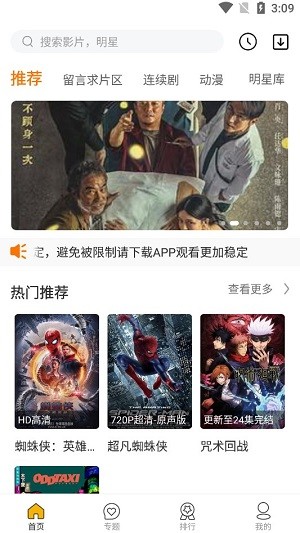 恒月影视最新版免费下载地址v1.2.0