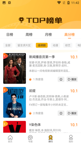 花儿影视手机apk安装包下载v1.8.0