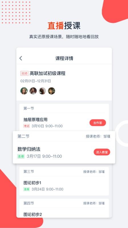 爱尖子最新版免费下载地址v3.4.4