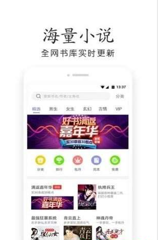 星灵免费小说最新版安卓下载v1.0