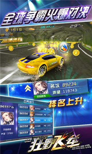 3D狂野飞车最高通缉无限内购修改版最新安卓下载v1.10.18