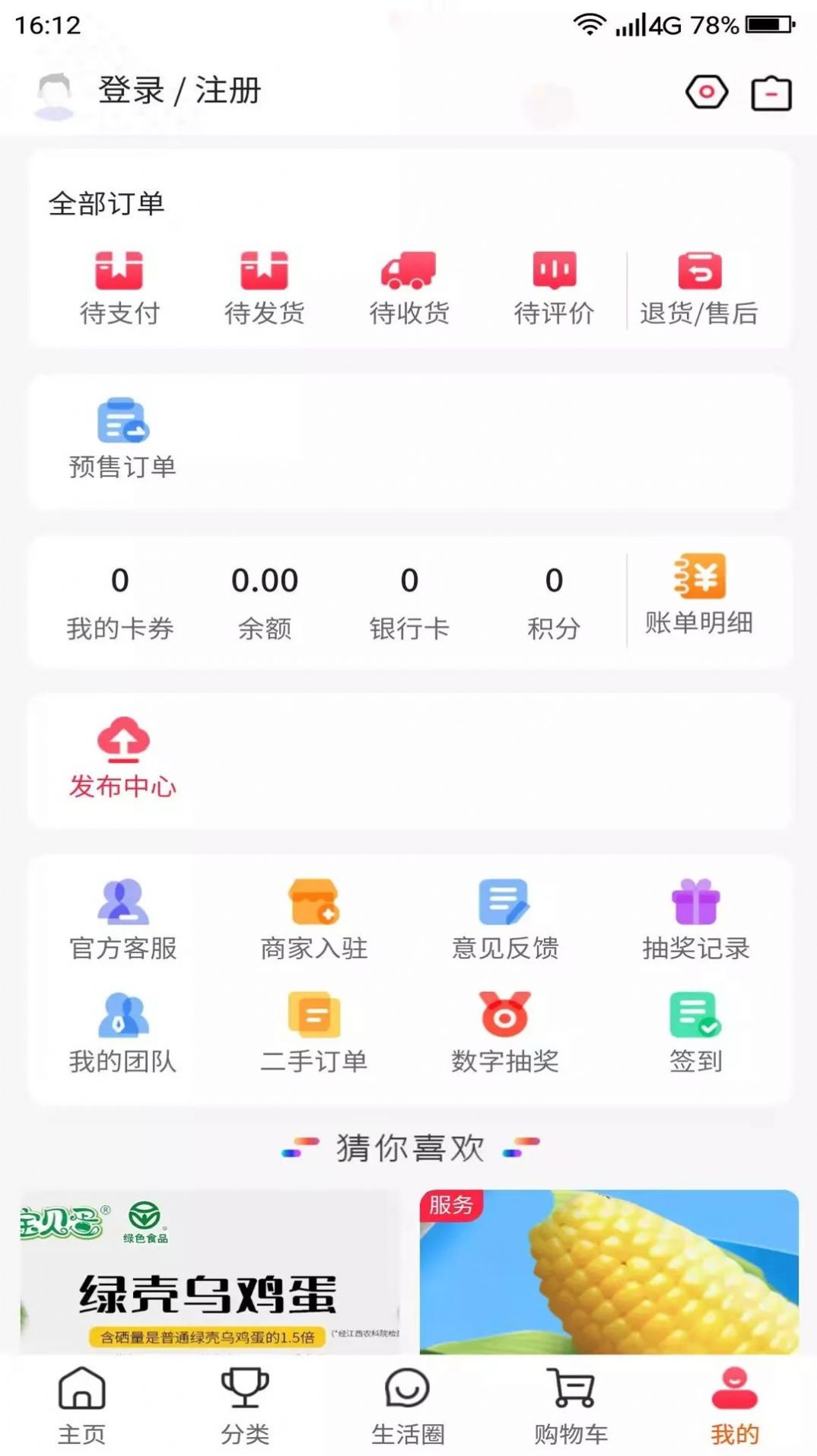 微云村安卓版免费下载v1.1.2