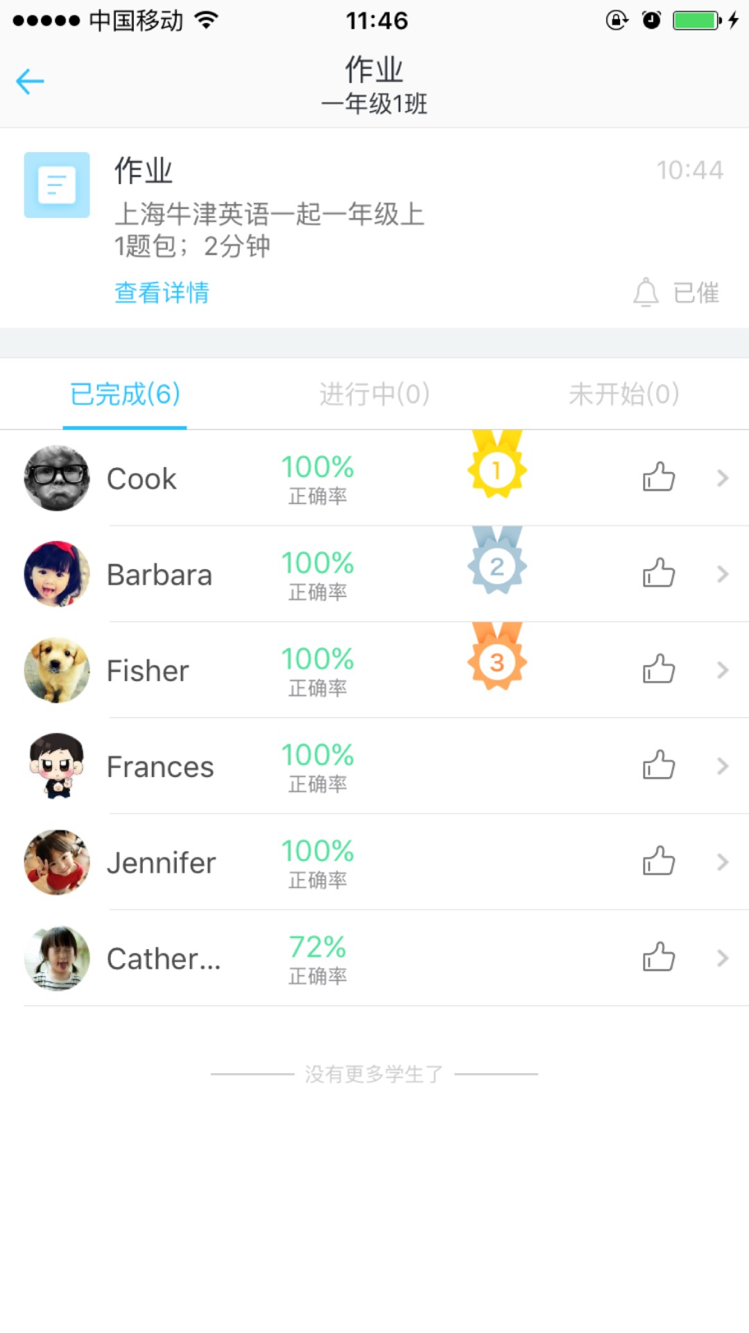 爱乐奇老师最新版免费下载v2.19.0