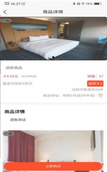 车之新安卓版免费下载v1.1.0