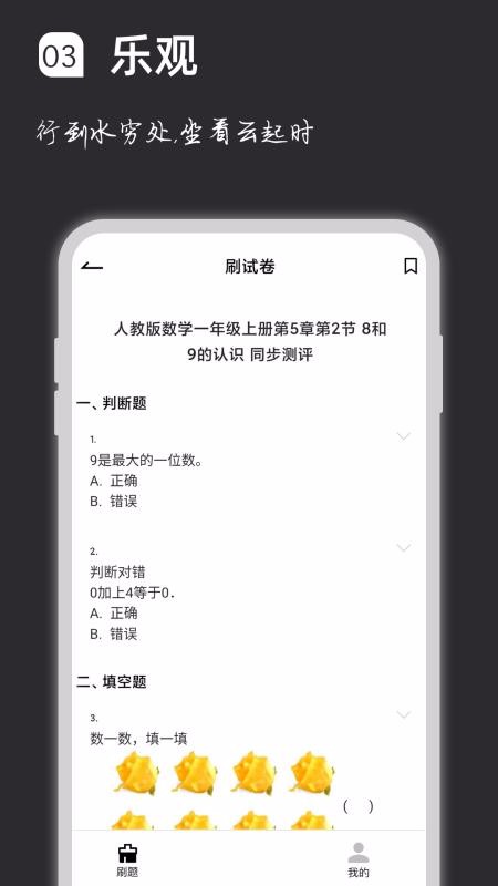 疯狂刷题最新版免费下载v1.0.0