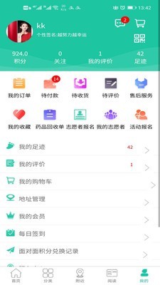 惠及家最新安卓下载v1.0.0