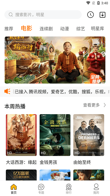 如初影院手机apk安装包下载v1.2.0