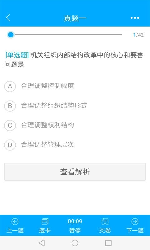 荣合网校最新版免费下载v1.3.0
