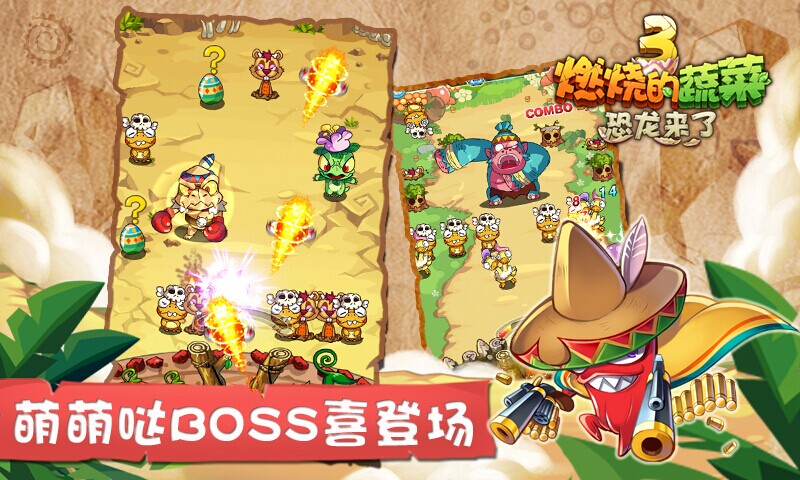 燃烧的蔬菜3HD修改版最新安卓下载v1.5.5