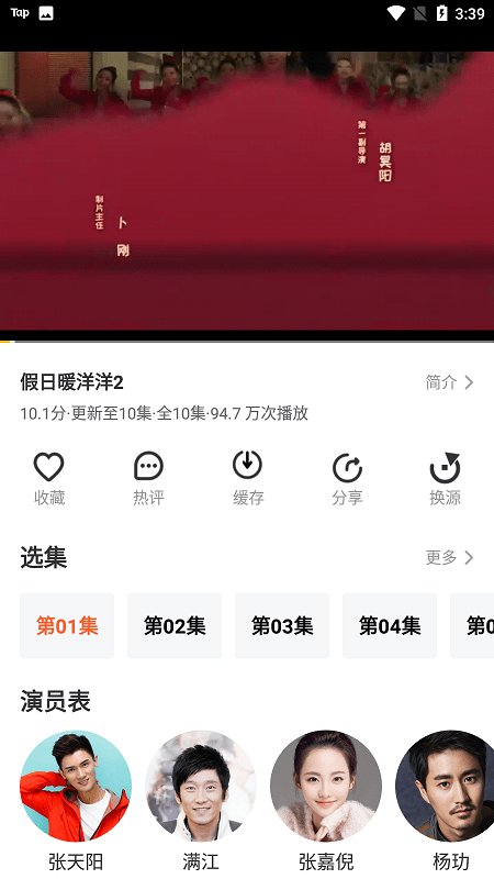 如初影院手机apk安装包下载v1.2.0