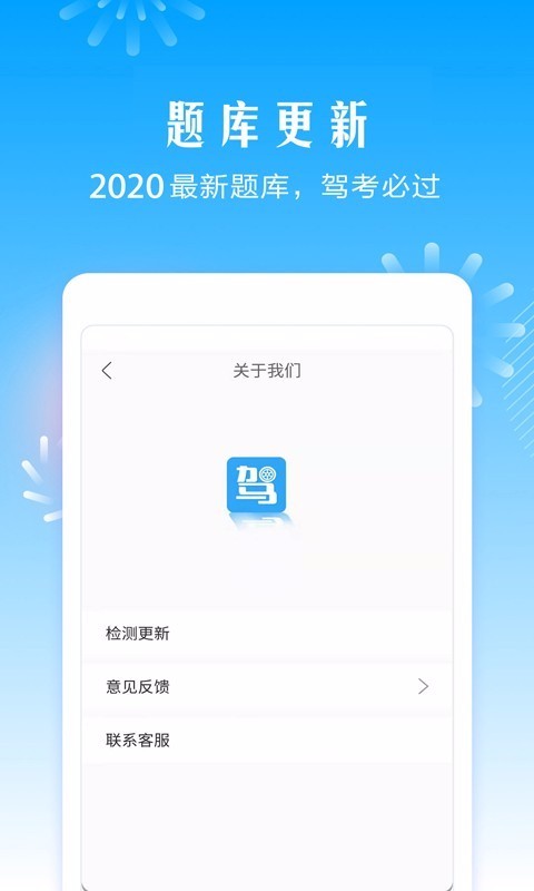 驾考助手软件最新版免费下载v5.6.2