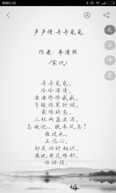 古诗三百首手机apk安装包下载v2.1.4