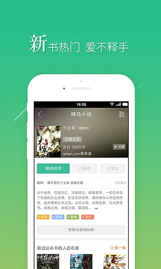 羞涩小说最新版免费下载地址v1.1.3