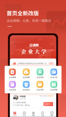 企课网最新版免费下载地址v4.12