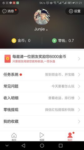 今日要看最新版下载v1.5.3.5995