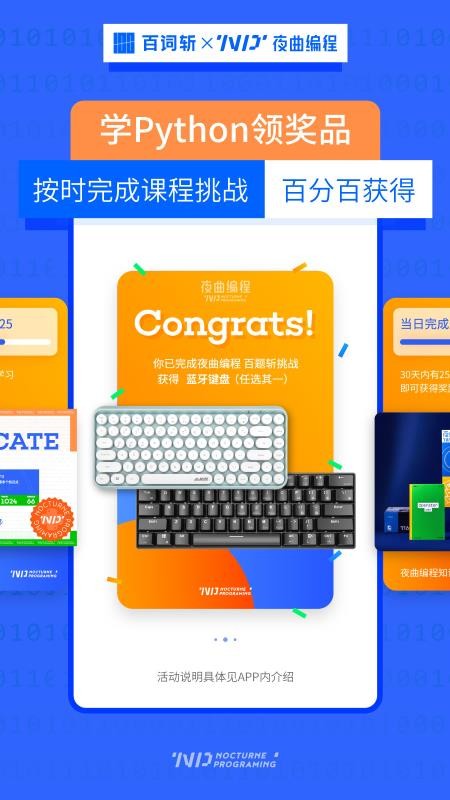 夜曲编程最新版免费下载v1.0.2