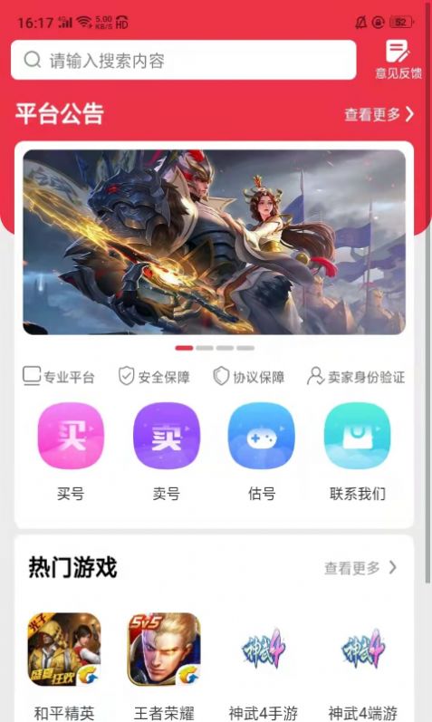 酷玩手游最新版下载v1.0.1