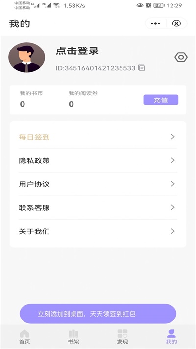 冬裘小说最新版免费下载v3.01.00