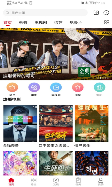 素白白影视手机apk安装包下载v3.0