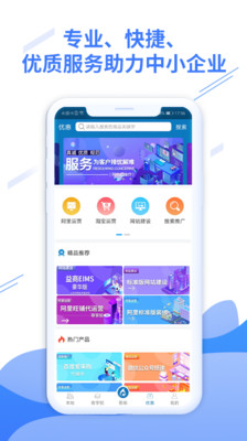 益商小马最新版免费下载地址v3.3
