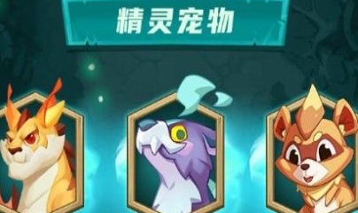 精灵合合合最新版下载v0.1.7