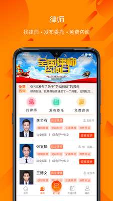 民法通手机apk安装包下载v3.0.6