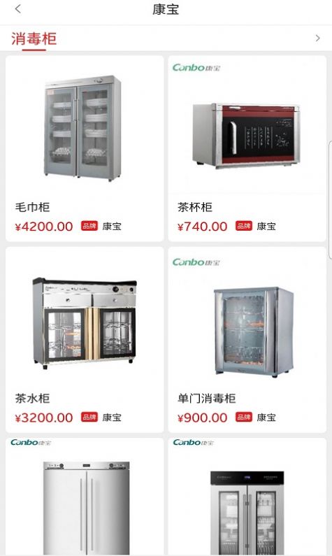 好食头餐具安卓版下载v3.1.1