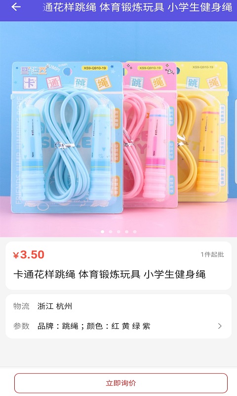 乐嘟宝玩具安卓版免费下载v1.1.1