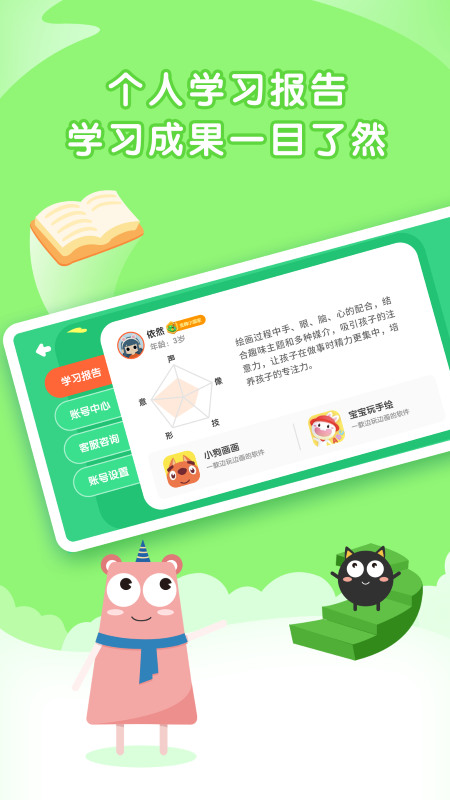 阿角美术启蒙安卓版最新下载v1.1.0