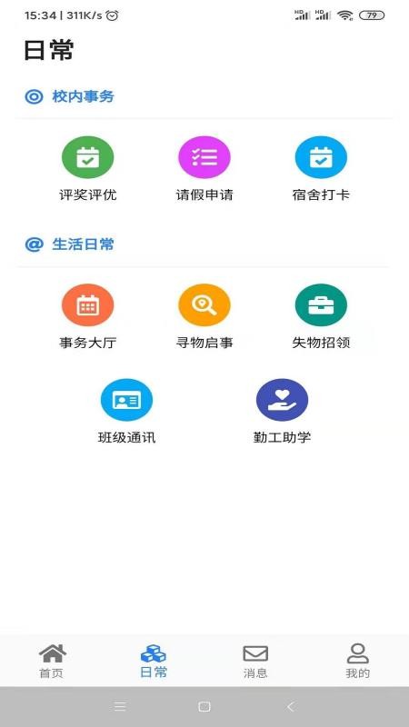 智慧曲园最新版免费下载v1.6.4
