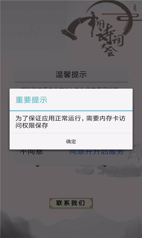 小学诗词大会最新版免费下载v10.4.7