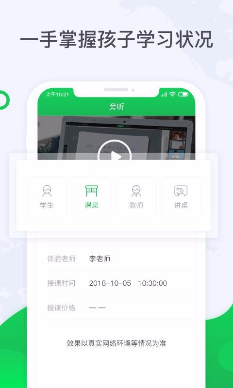 三好旁听助手最新版免费下载地址v1.3.1