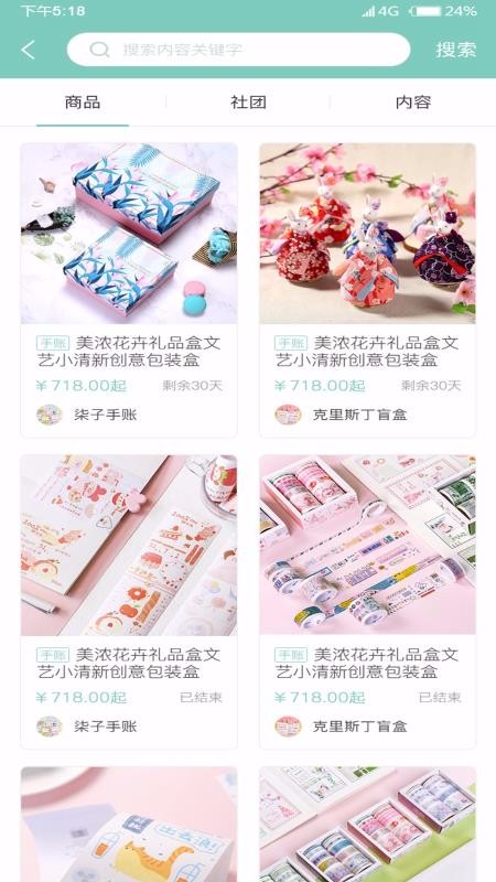 桌迷藏手机apk安装包下载v1.0.2