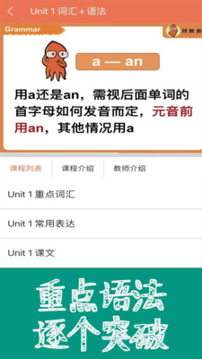 新概念英语课本通手机apk安装包下载v1.1.01