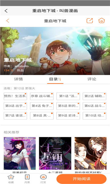 漫漫Lu无删减版最新下载v1.0.1