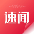 速闻客户端安卓版下载v1.0.2