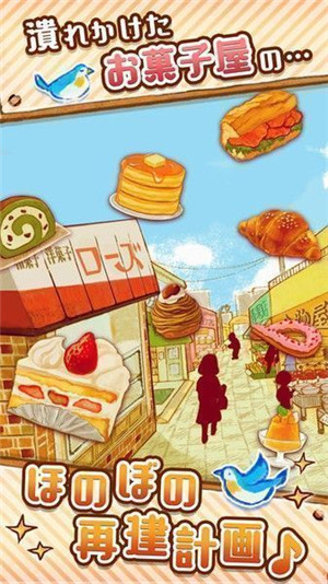 洋果子店rose面包房汉化版最新安卓下载v1.0.17