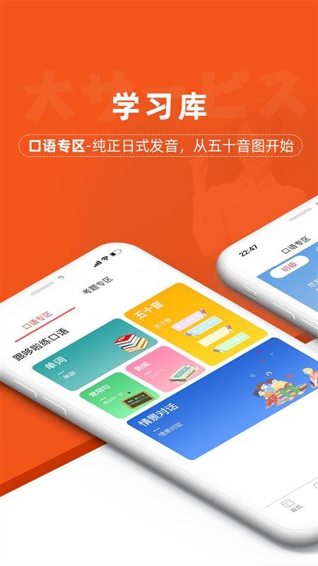 哆啦日语最新版免费下载地址v2.0.4