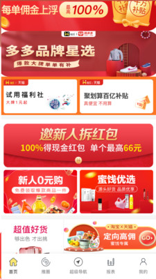 蜜饯手机apk安装包下载v3.2.4.1
