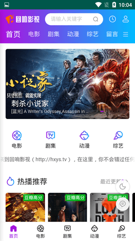 回响影视最新版免费下载地址v1.0
