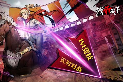 战箭天下安卓版免费下载v1.0.38