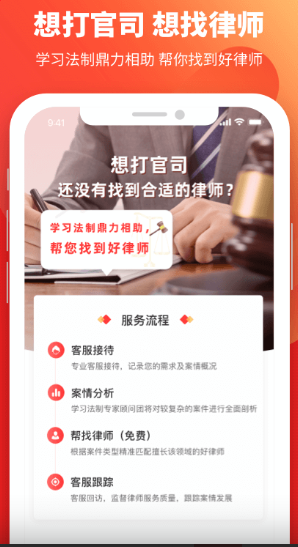 学习法制安卓最新版下载v1.9.1