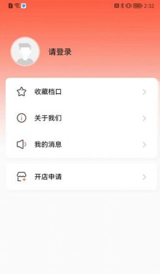 晶东找货安卓最新版下载v1.0.3